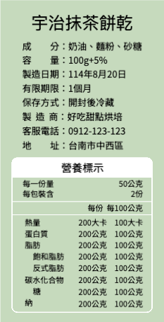 成份標_3
