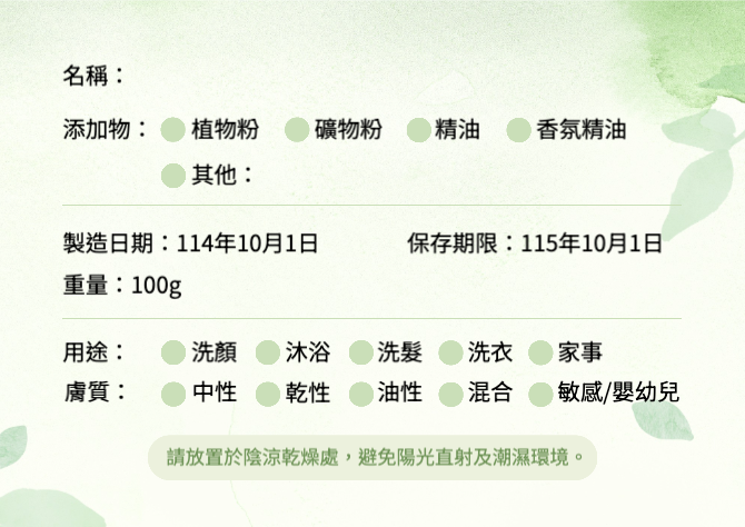 成分標_4