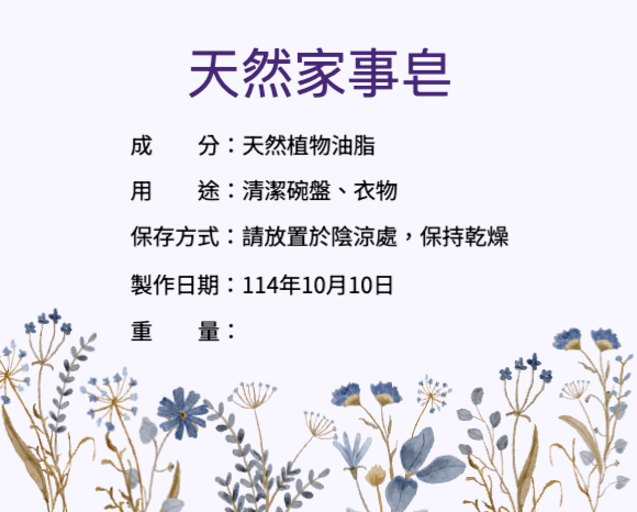 成分標_7