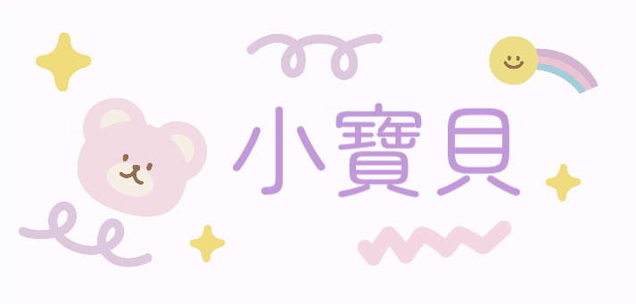 姓名貼_11