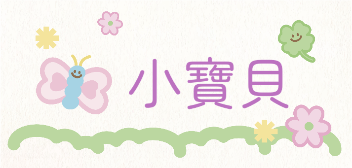 姓名貼_12