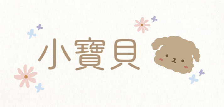 姓名貼_13