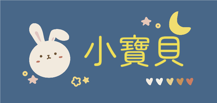 姓名貼_14