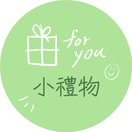 贈品_5