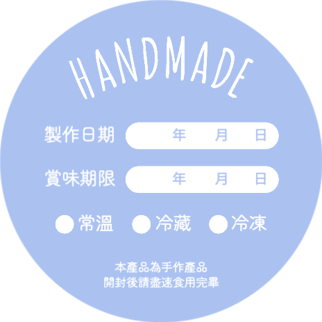 保存期限_2