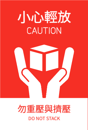 小心輕放_1
