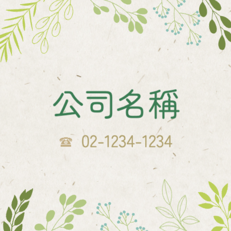 公司名稱＿1