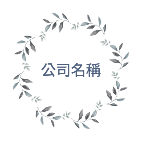 公司名稱_7