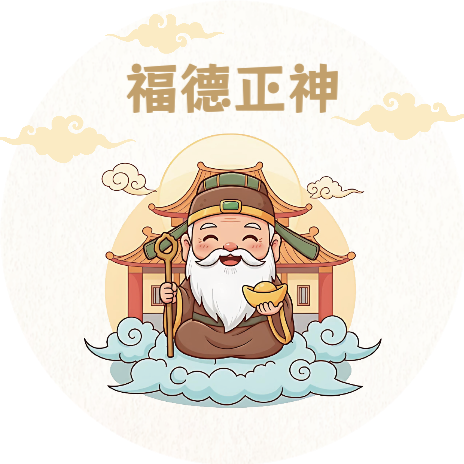 神明_6
