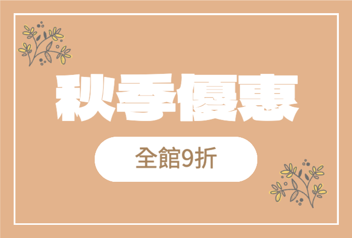 特價_4