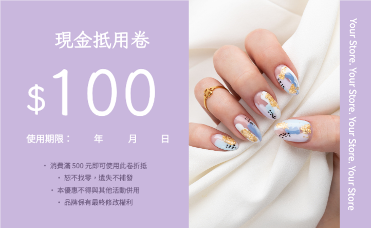 優惠卷_9